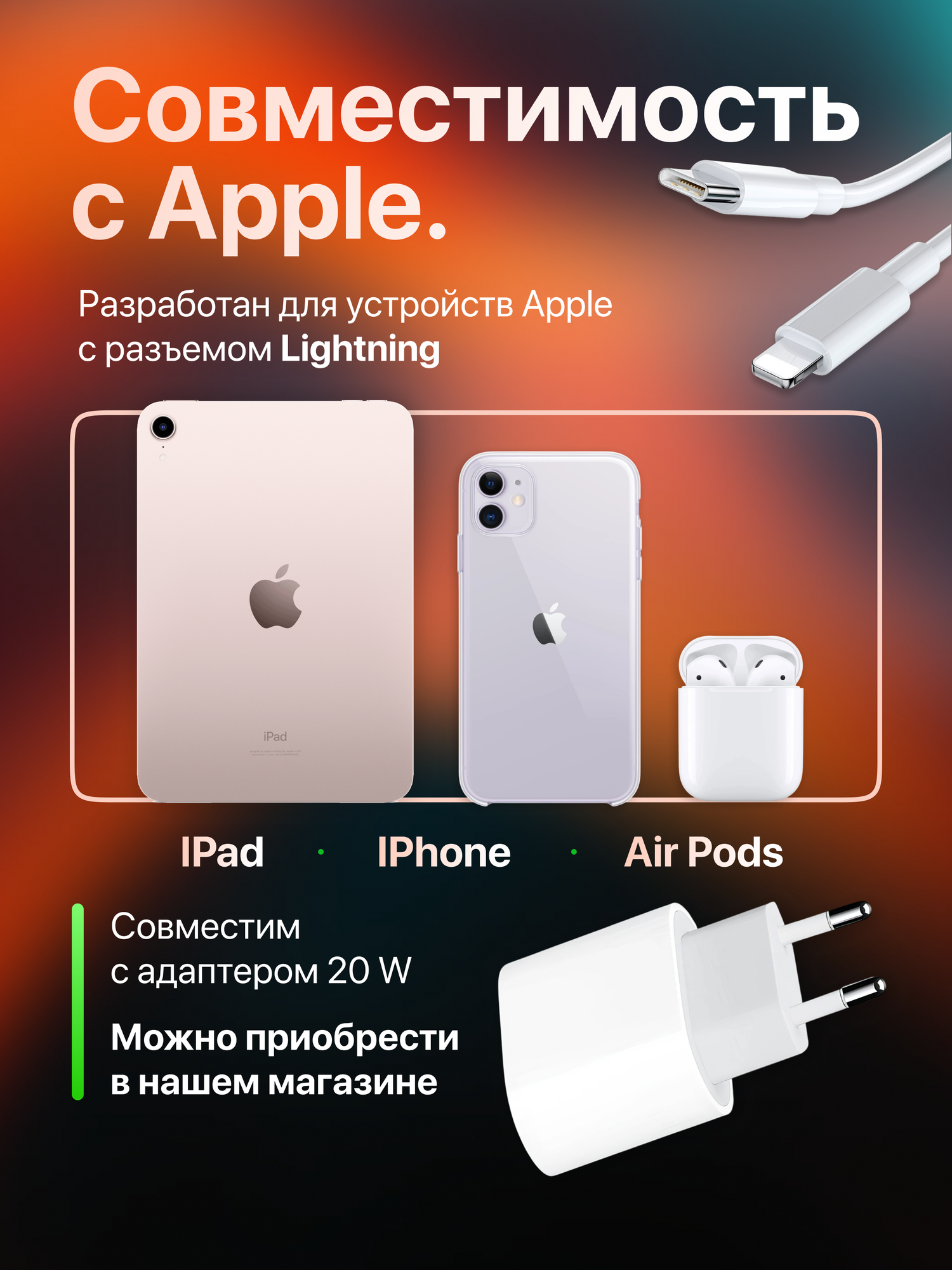Кабель для lphone, Type-c, Lightning, быстрая зарядка, 20Вт, съемный кабель, белый — фото 1