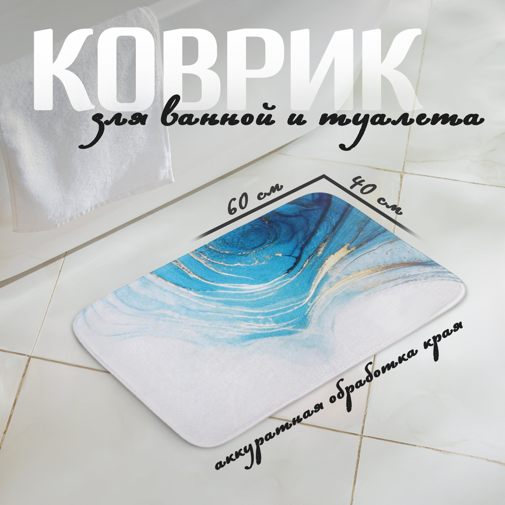Коврик для ванной для туалета Доляна «Камень» мягкий 40×60 см