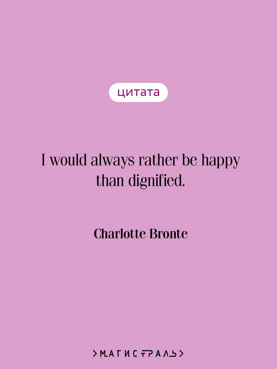 Jane Eyre — фото 1