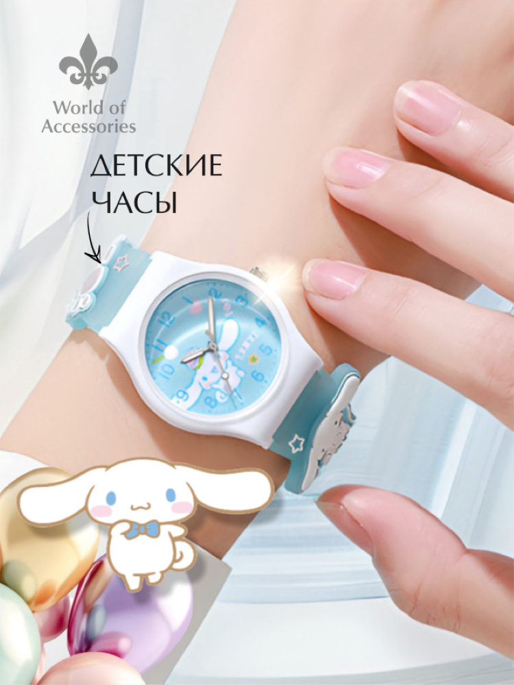 Наручные часы, голубой — фото 1
