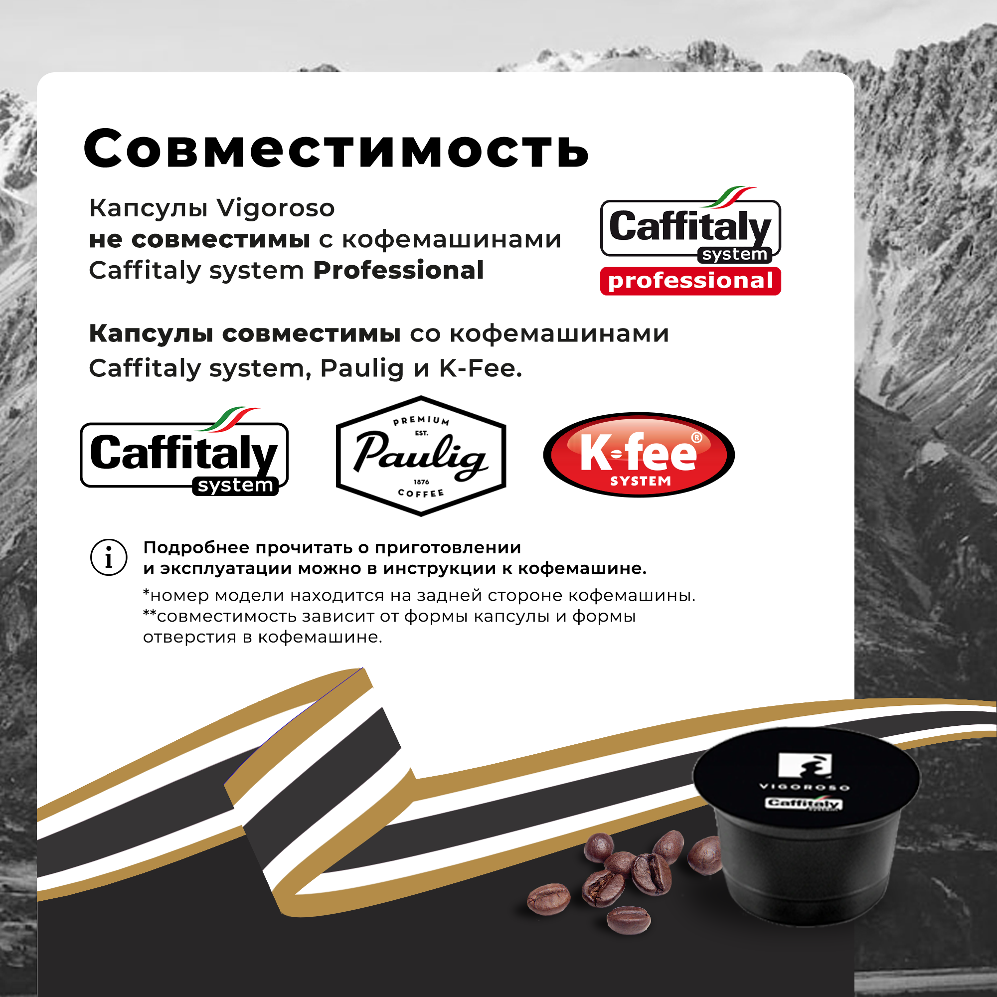 Кофе в капсулах Caffitaly System Ecaffe Vigoroso, 10 капсул, для Paulig, Luna S32, Maia S33, Tchibo, Cafissimo — фото 1