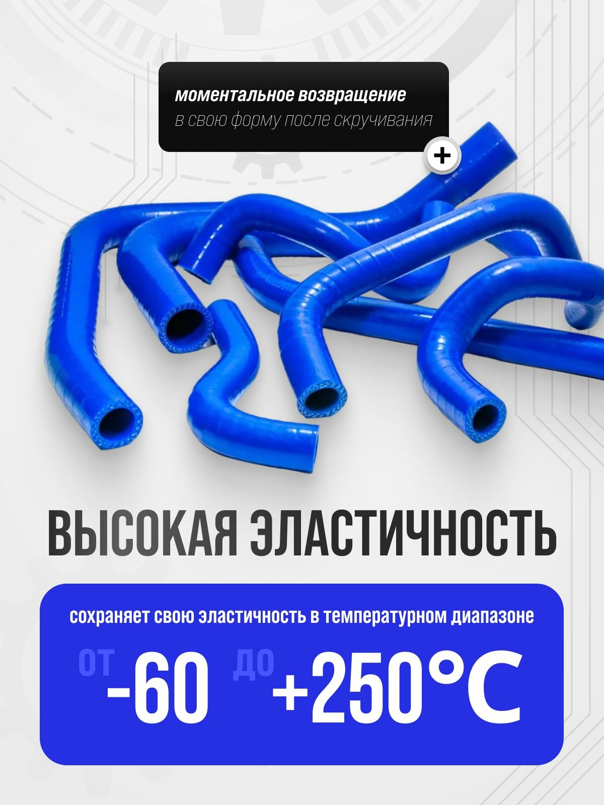 Патрубки регулятора холостого хода (РХХ) для а/м УАЗ ЗМЗ-409 / силикон — фото 1