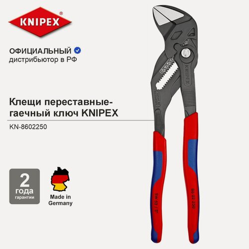Изображение товара Клещи KNIPEX переставные - гаечный ключ зев 52 мм, длина 250 мм, фосфатированные, 2-комп ручки KN-8602250