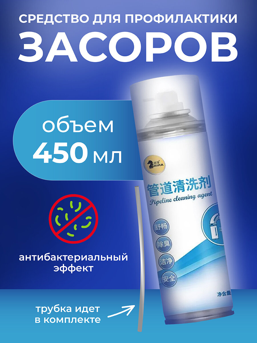 Средство для прочистки и ароматизации труб, 450 г