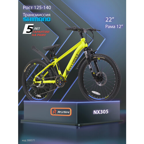 Велосипед детский горный дисковый 22