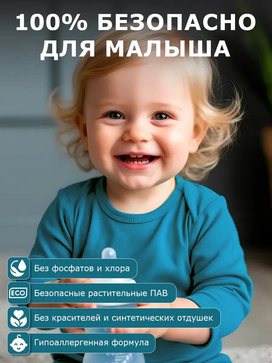 Средства Для Стирки И Мытья Посуды Детские Гель для мытья детской посуды, фруктов Fuse, гипоаллергенный, 0+, 0,5 л