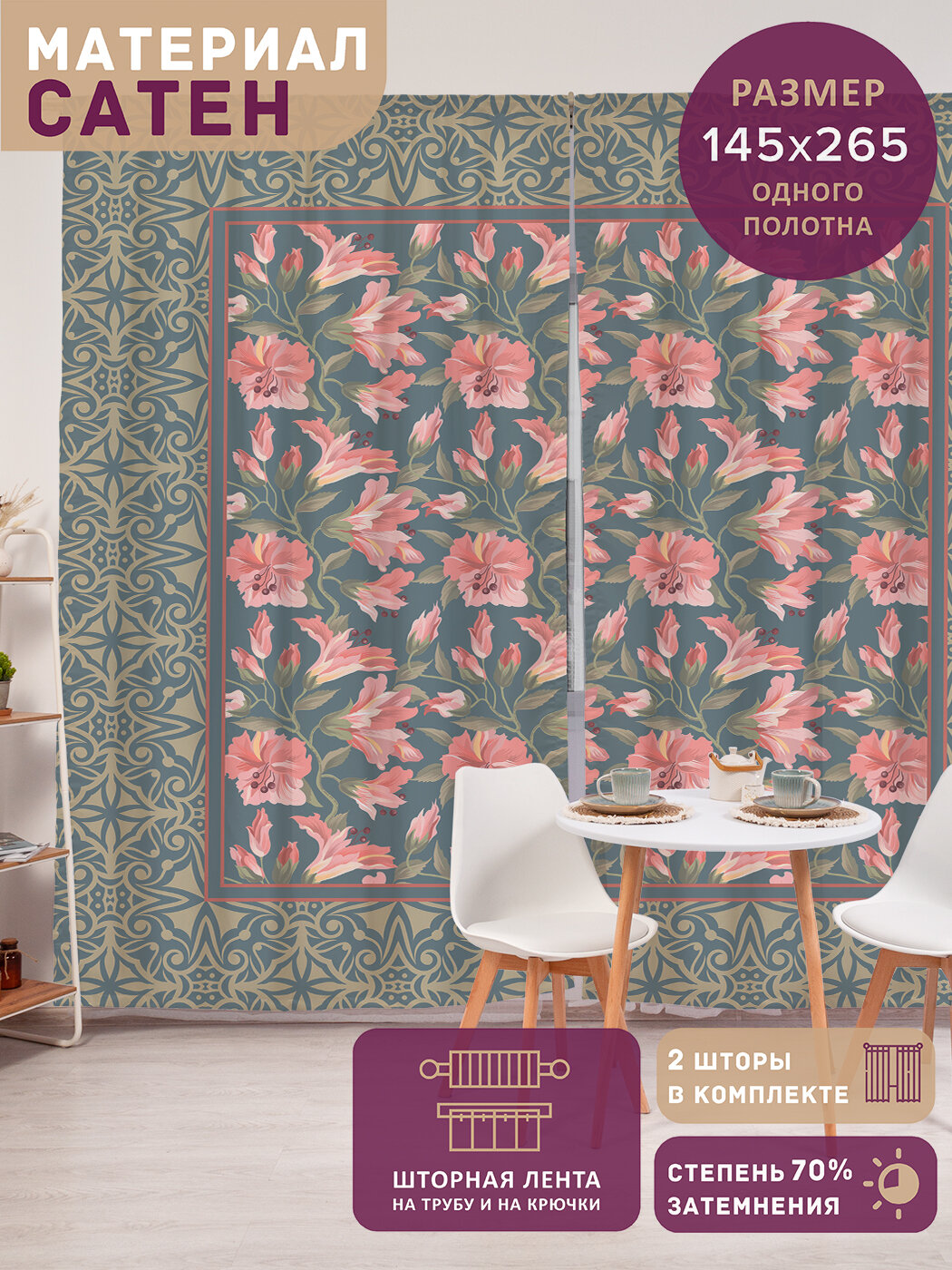 Фотошторы в спальню 