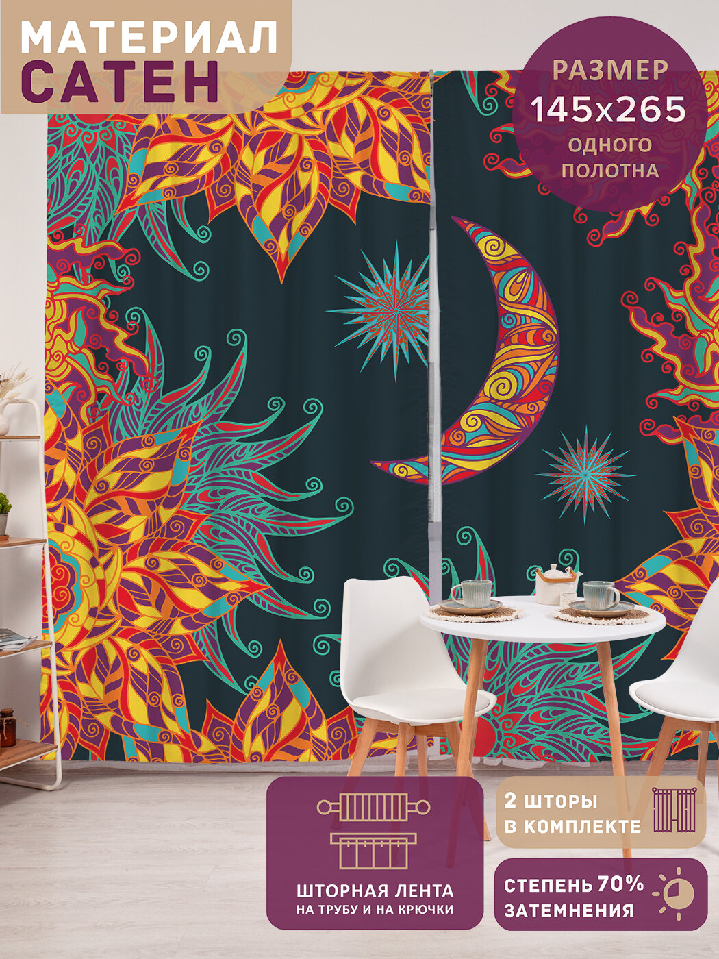 Фотошторы в спальню 