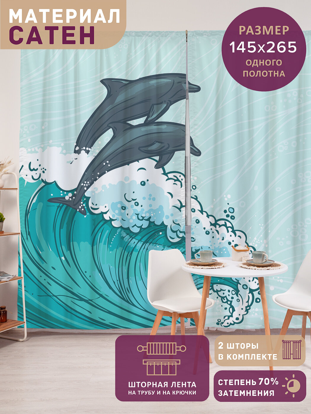 Фотошторы в спальню 