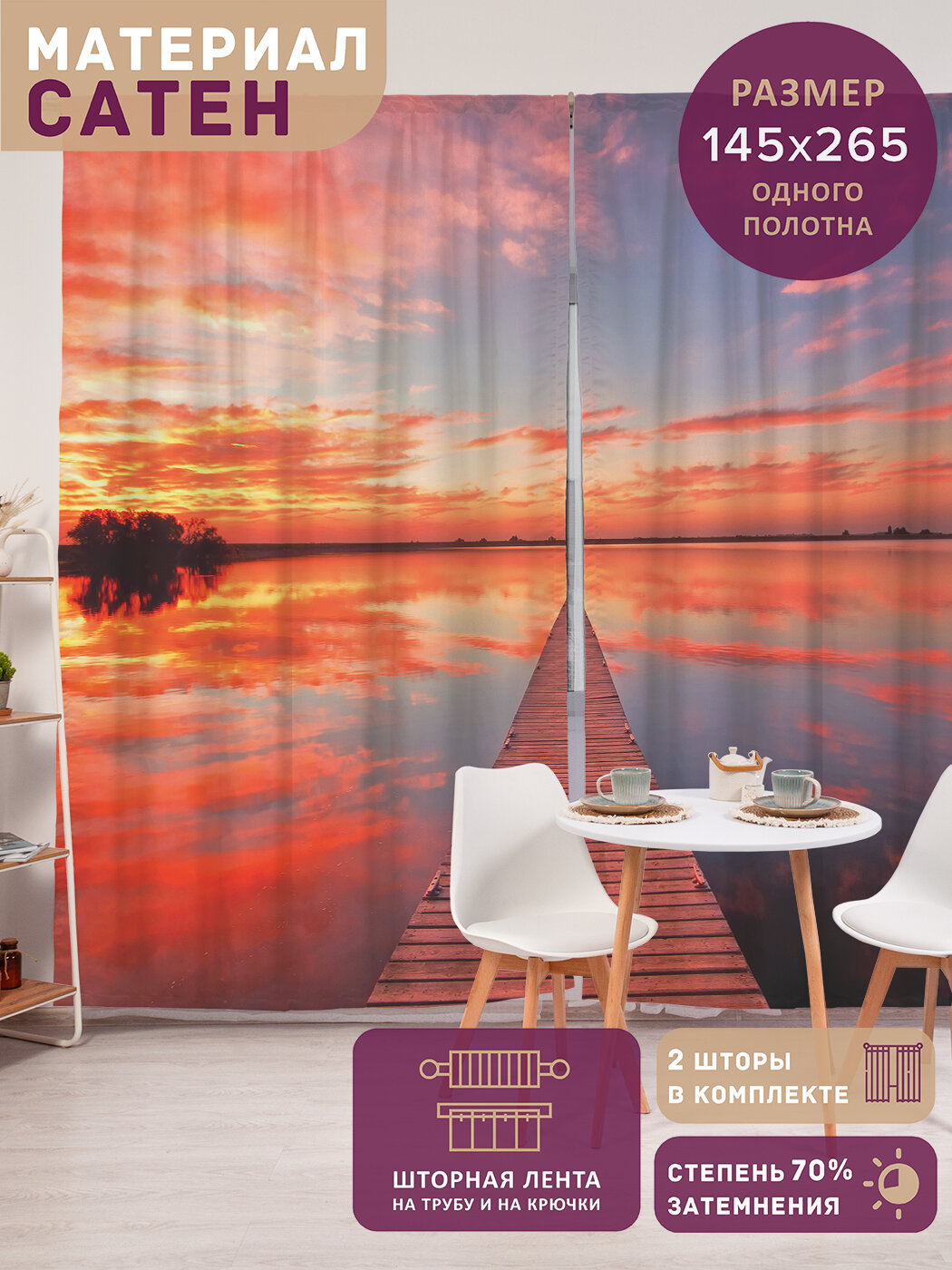 Фотошторы в спальню 