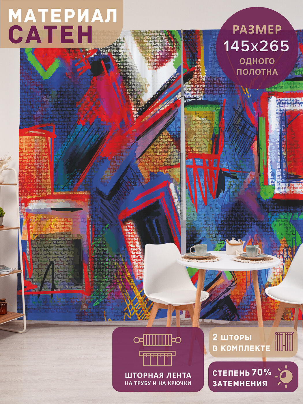 Фотошторы в спальню 