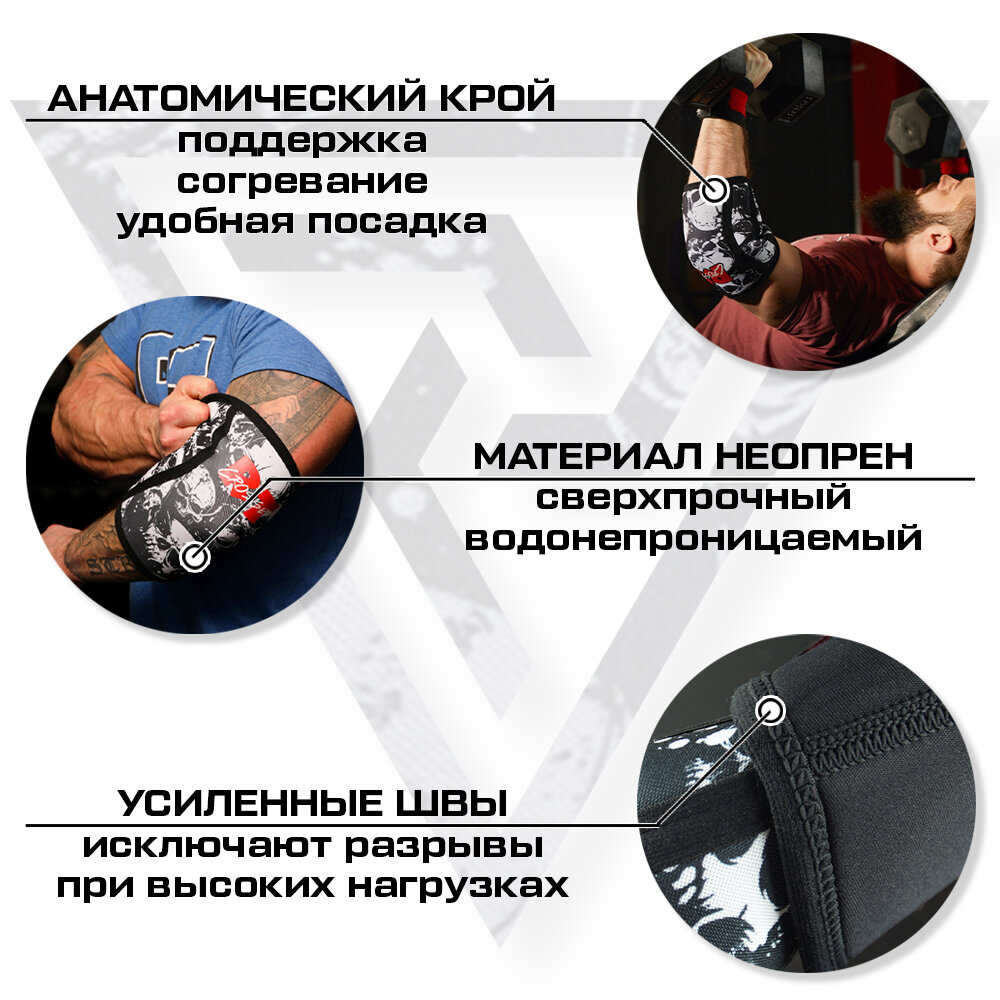 Картинки Налокотники спортивные универсальные Crosser Skull Русская Турбина M
