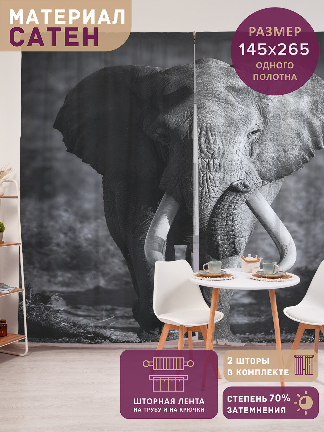 Фотошторы в спальню 