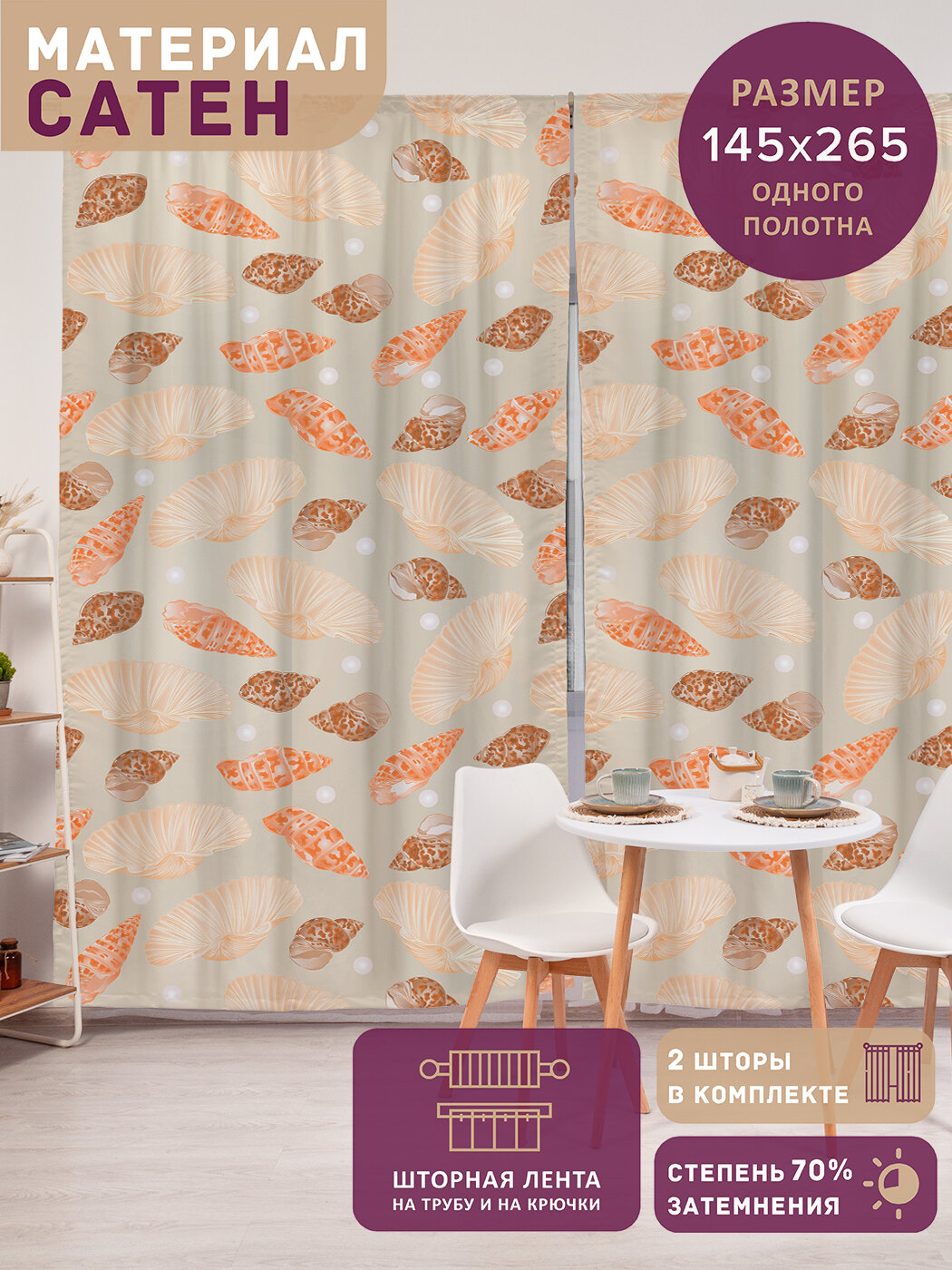 Фотошторы в спальню 