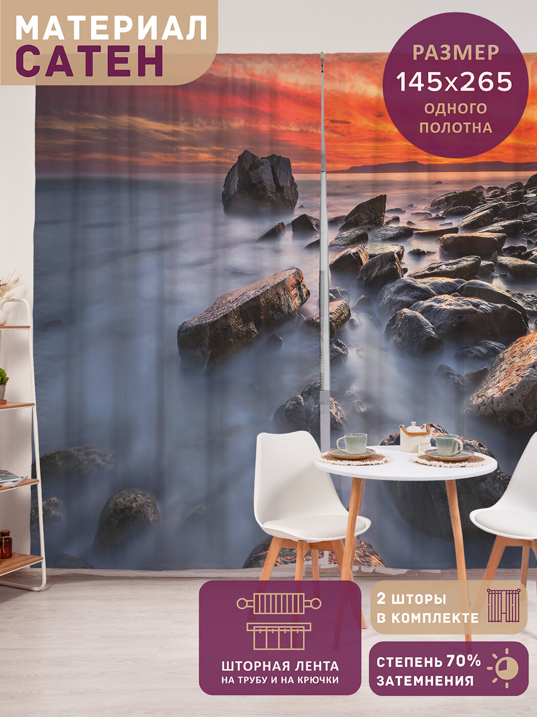 Фотошторы в спальню 