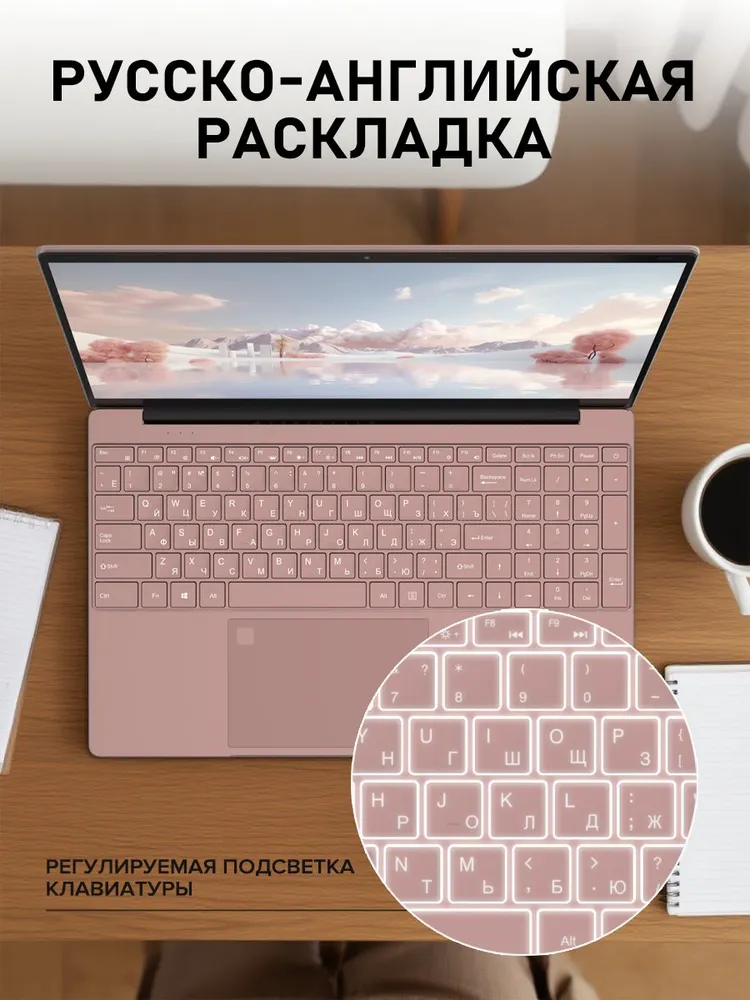 Ноутбук ZHIO, экран 15,6", процессор Intel Celeron N5095, SSD 256GB, RAM 16ГБ, Windows 11 Розовый — фото 1