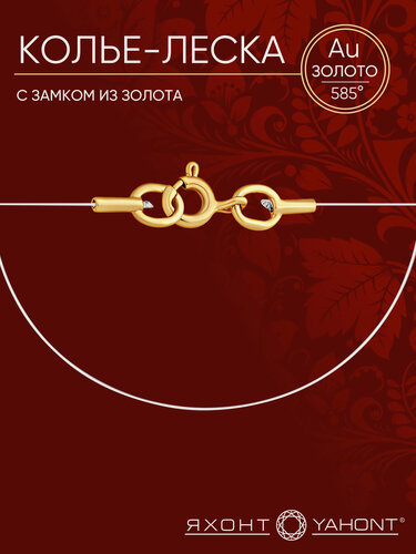Изображение товара Колье, красное золото, 585 проба