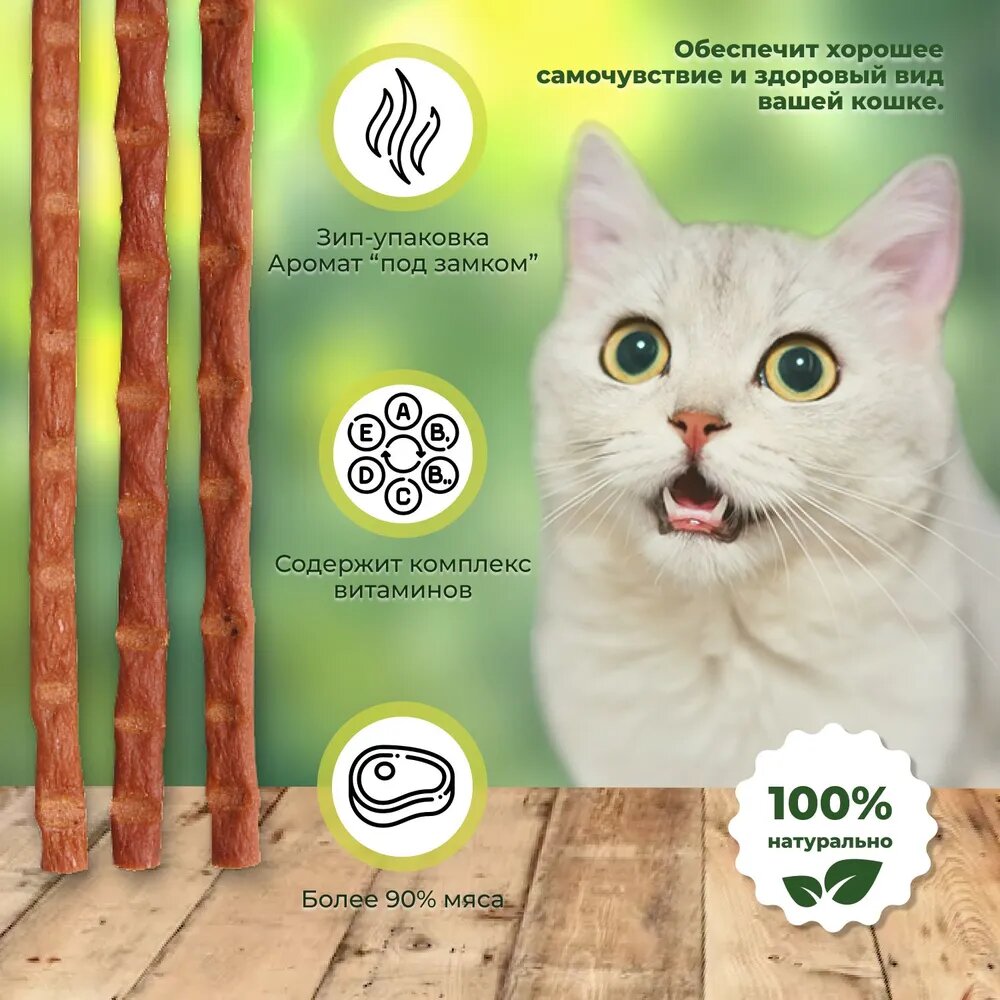 Картинки Лакомство для кошек Мнямс "Лакомые палочки", с цыпленком и печенью, 13,5 см, 10 шт x 5 г