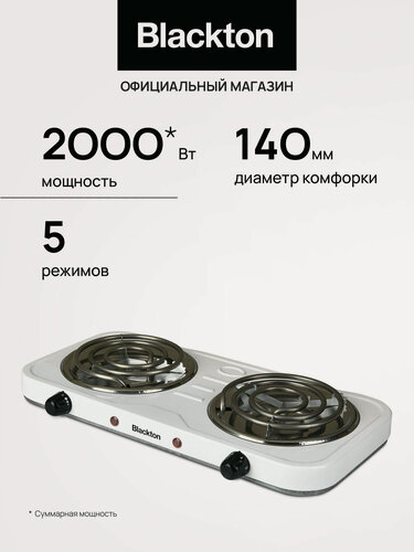 Изображение товара Электрическая настольная плита Blackton Bt HP205W White