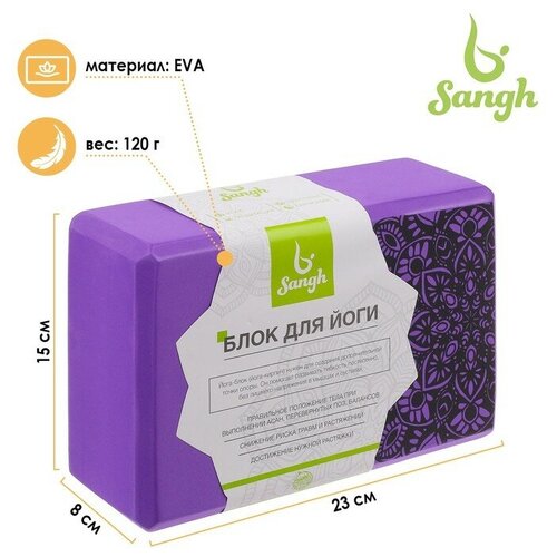 Блок для йоги 23x15x8 см, 120 г, цвет фиолетовый блок для йоги 23x15x8 см вес 120 г цвет серый