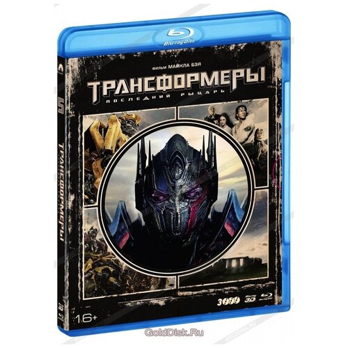 Трансформеры. Последний рыцарь (3D+2D). Коллекционное издание (3 Blu-ray) + 6 карточек, артбук трансформеры эпоха истребления 3d 2d коллекционное издание 8 карточек и артбук