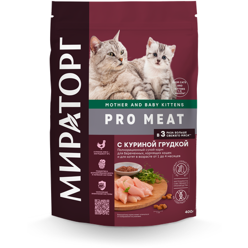 Сухой корм мираторг PRO MEAT для котят до 4 месяцев, беременных и кормящих кошек с курицей (0,4 кг)