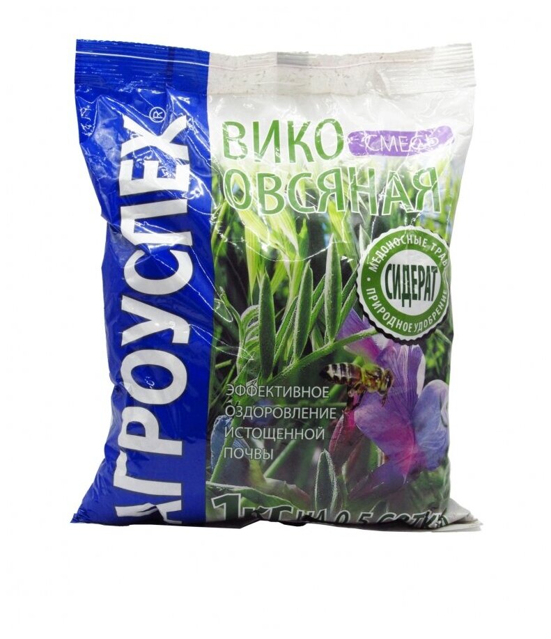 Сидераты семена агроуспех Вико- овсяная смесь 1 кг