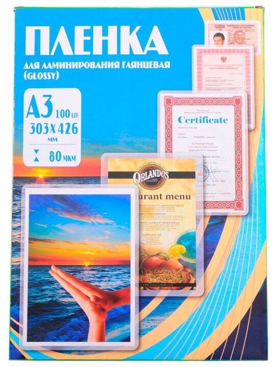 Пакетная пленка для ламинирования Office Kit A3 PLP10330 80мкм