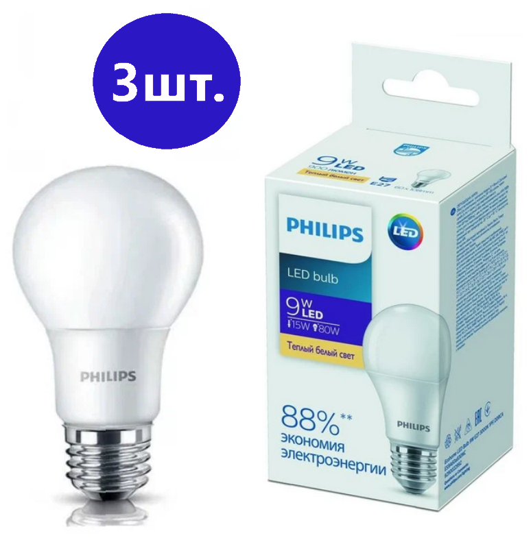 Лампа светодиодная Philips Ecohome LED Bulb 9W E27 3000 К (теплый белый свет), 3 шт.