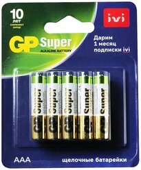 Батарея GP Super Alkaline 24A/IVI-2CR10 AAA (10шт) блистер 17414 .