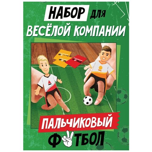 Набор игровой Пальчиковый футбол, 35 х 25 см, 1 шт.