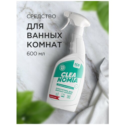 CLEANOMIA Очиститель для ванных комнат Cleanomia Universal 0,6л м