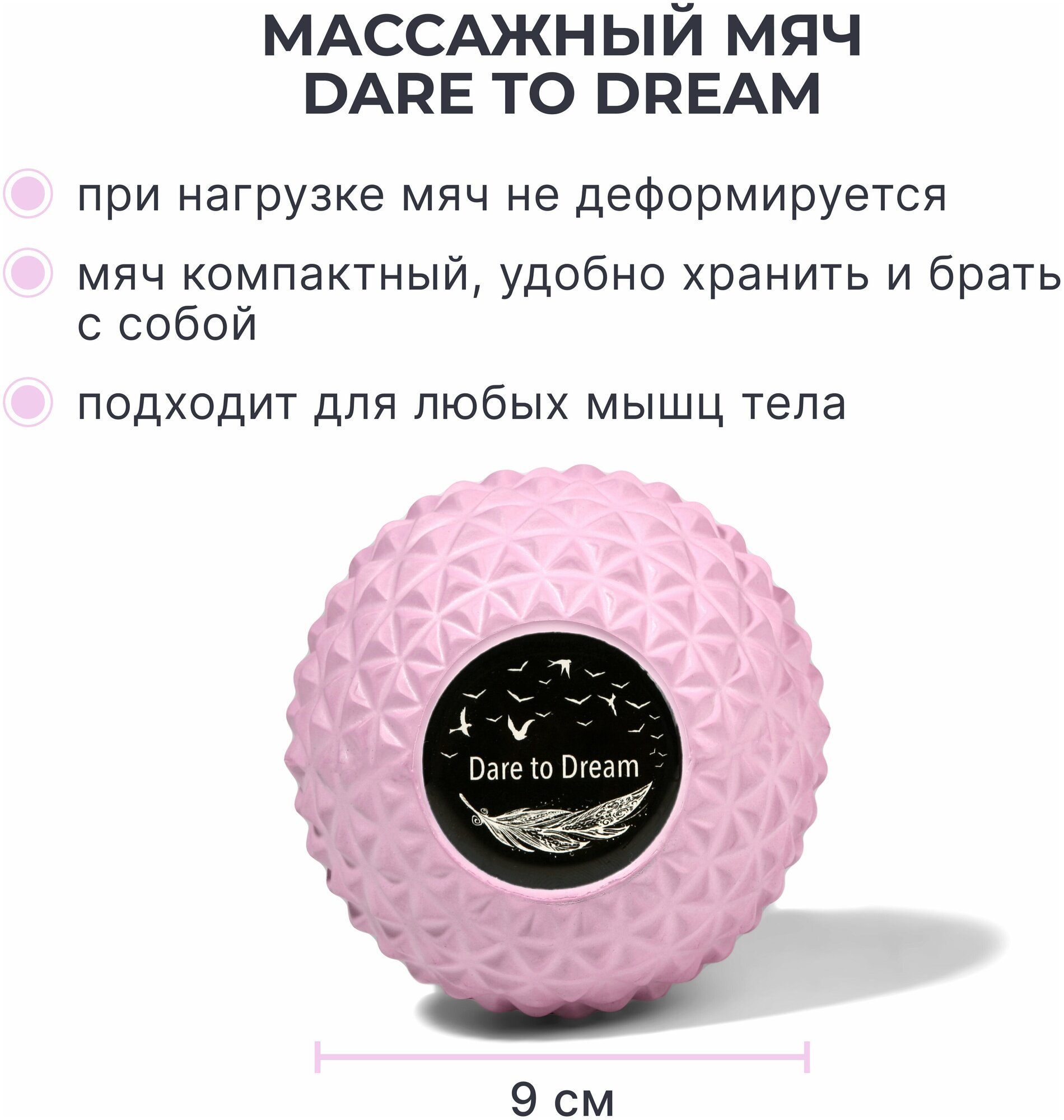 Мячик массажный для йоги, пилатеса и МФР, розовый, валик для спины, мяч для МФР, ролик массажный