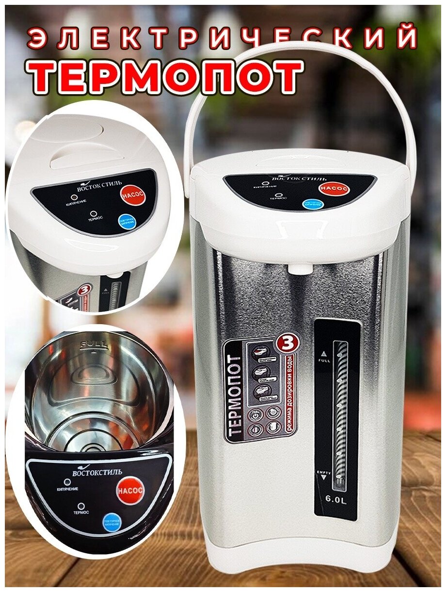 Термопот, чайник электрический 4,8 л. серебро - фотография № 2