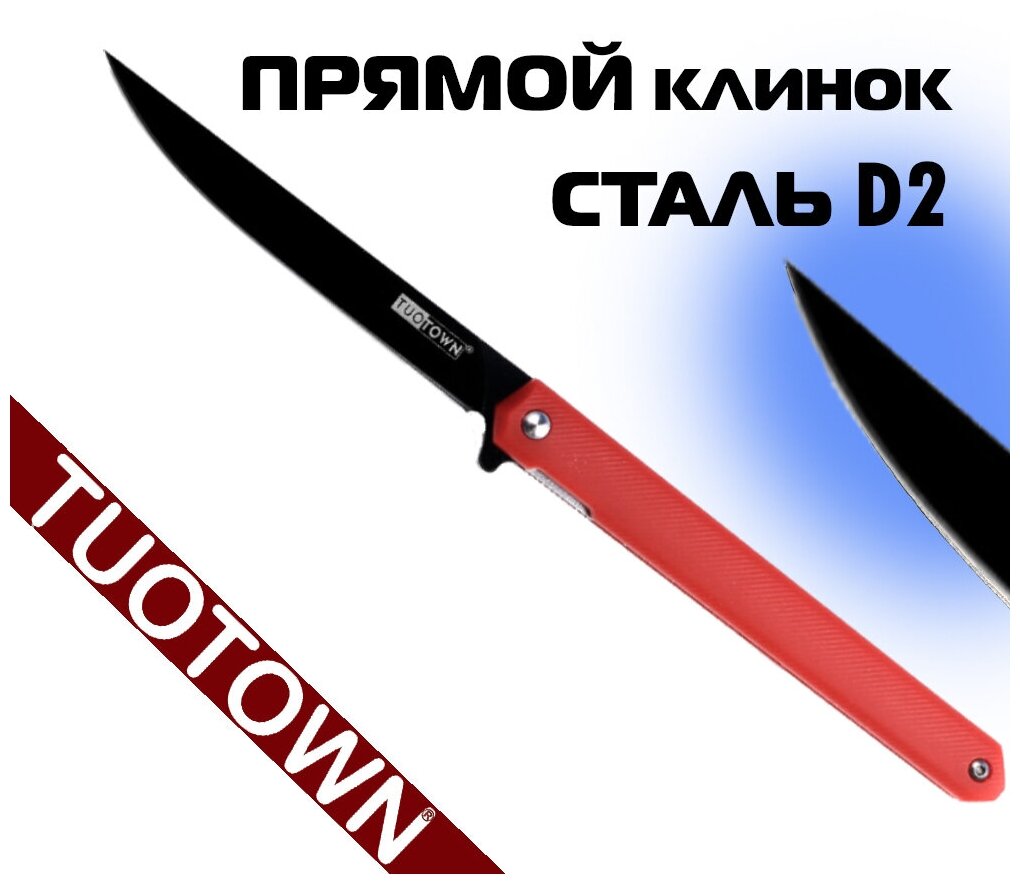 Складной EDC нож Tuotown BDJ-TUO-RB, на каждый день (флиппер на подшипнике), клин. черный D2, рук. пластик красный