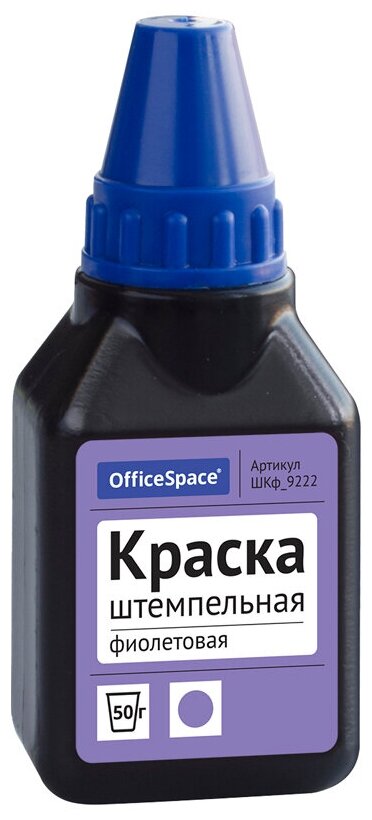 Штемпельная краска OfficeSpace, 50мл, фиолетовая