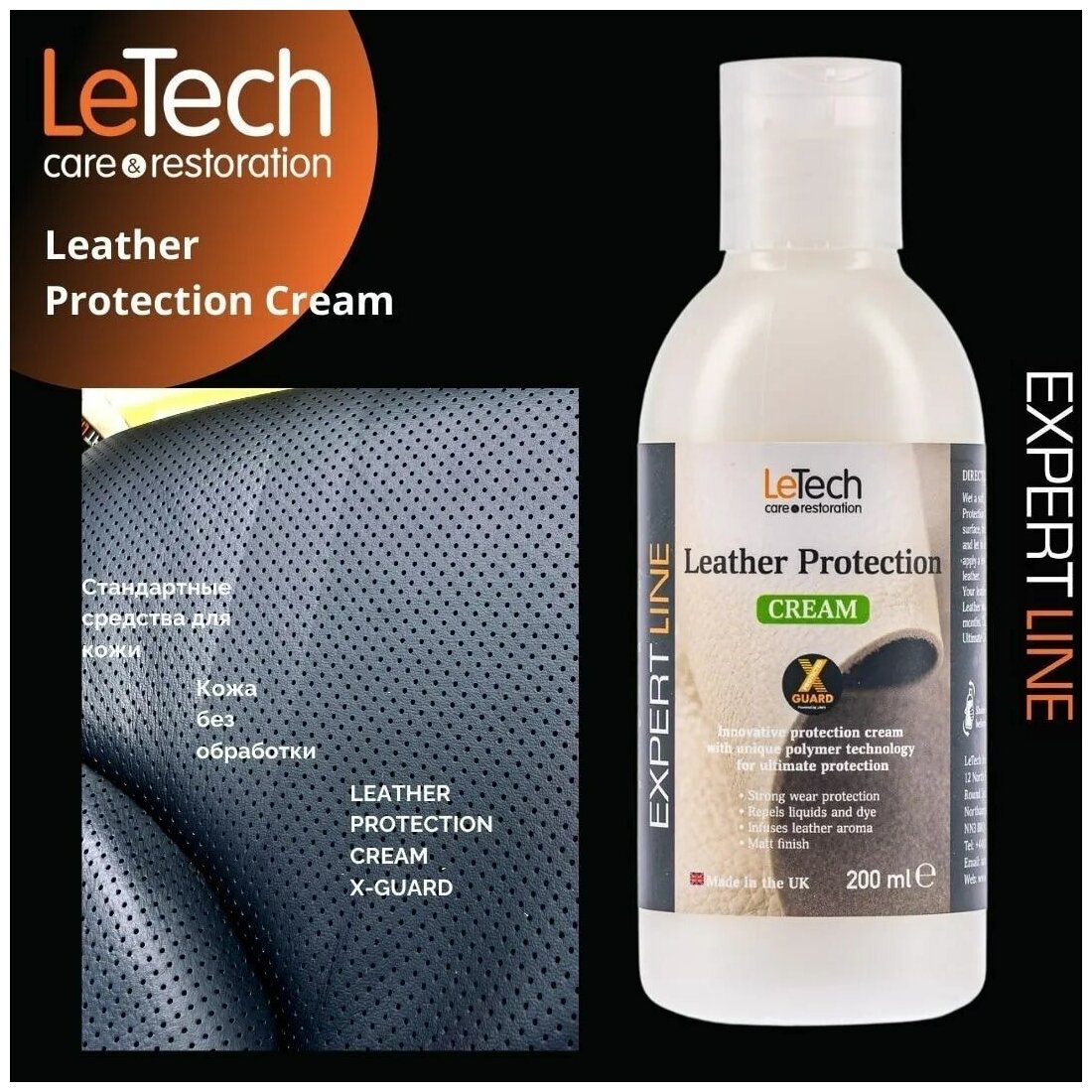 Leather Protection Cream