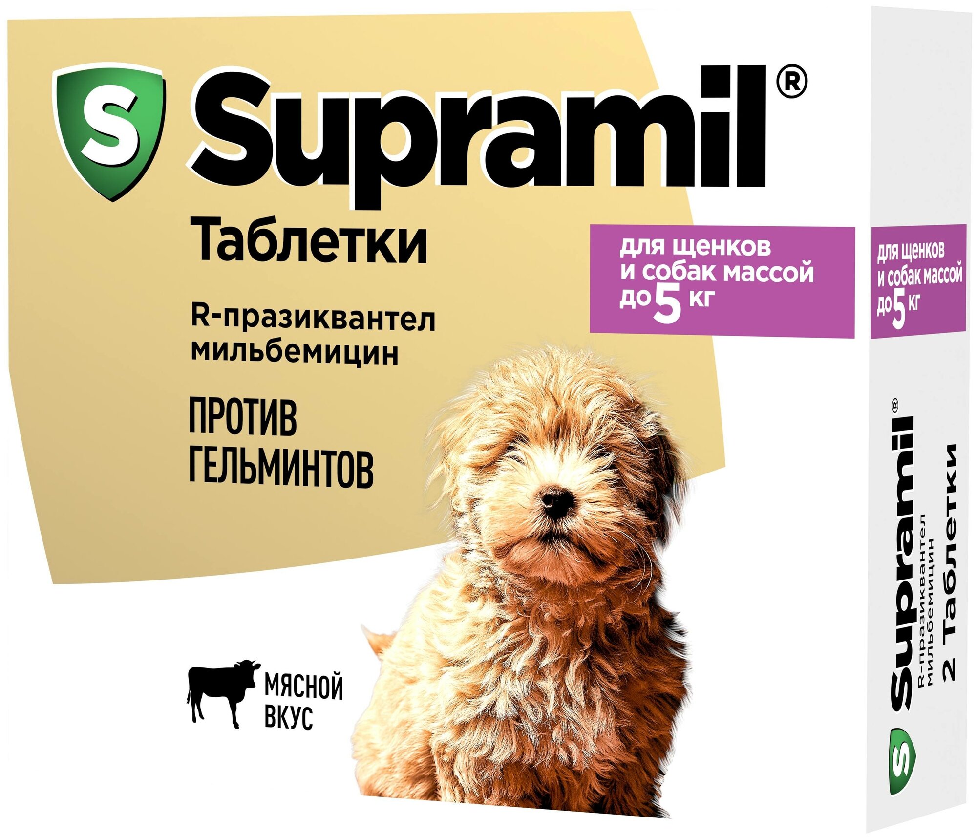 Супрамил препарат против гельминтов для собак массой до 5 кг 2 таблетки