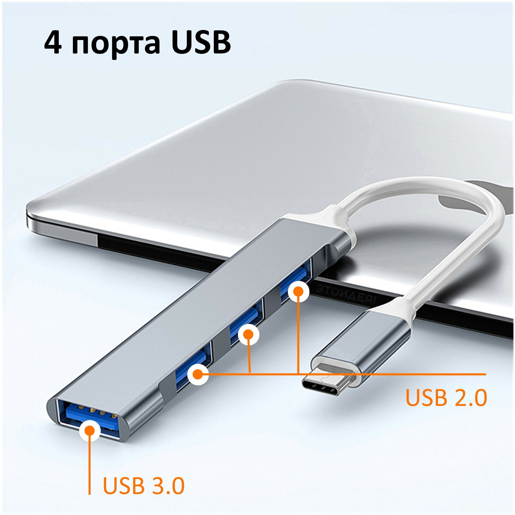 Переходник с Type-C на 4 USB (3.0 и 2.0), OTG, темно-серый / хаб для MacBook, ноутбука, смартфона, планшета / NOBUS