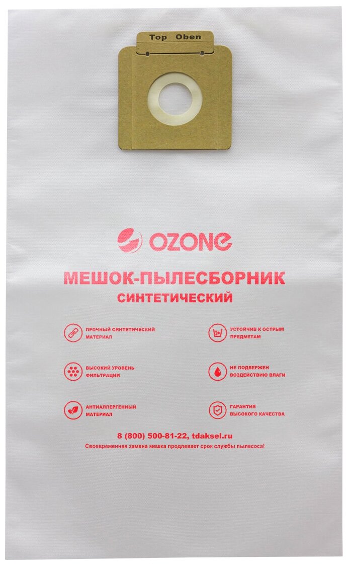 Мешок-пылесборник синтетический OZONE CP-211/5 - фотография № 2