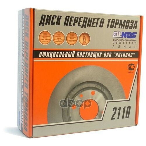Диск Тормозной 2110-3501070alnas Alnas арт. 2110350107001