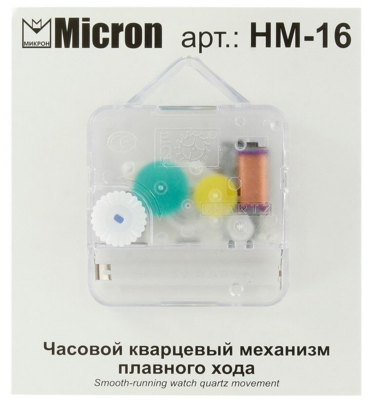 Часовой механизм Micron кварцевый, плавного хода, 16 мм (HM-16) - фотография № 3