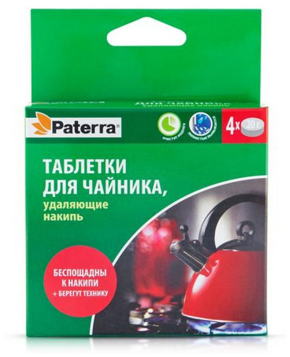 Таблетки для чайника, удаляющие накипь, PATERRA, 4 таблетки по 20 г