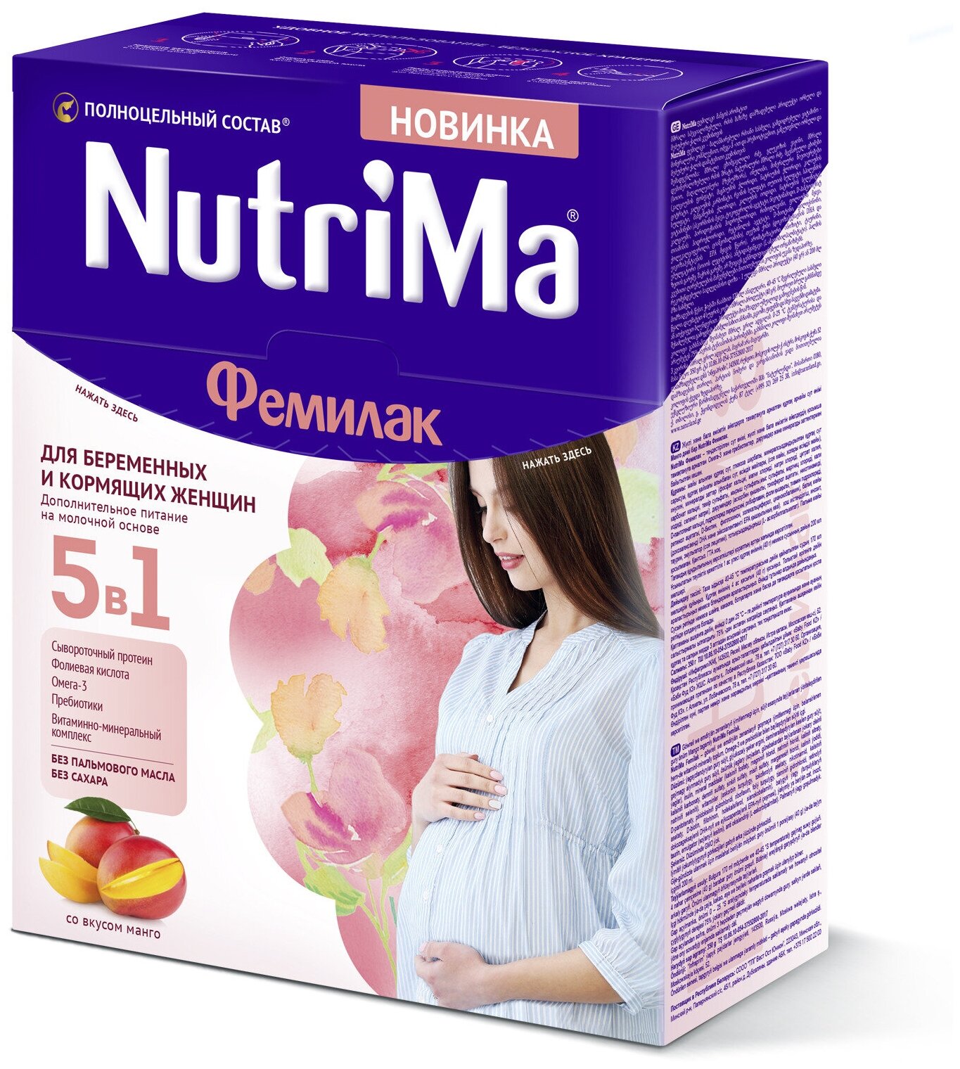 Смесь NutriMa Фемилак для беременных и кормящих 350 г Nutrilak - фото №20