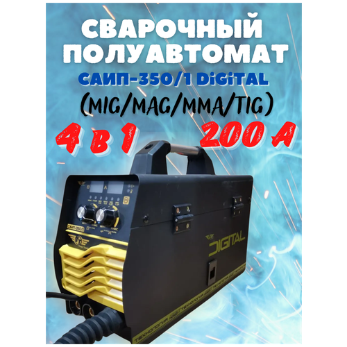 Полуавтомат сварочный Total Tools САИП-350/1 Digital (MIG/MAG/MMA/TIG)