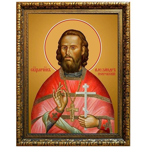 Александр Покровский священномученик, пресвитер. Икона на холсте.