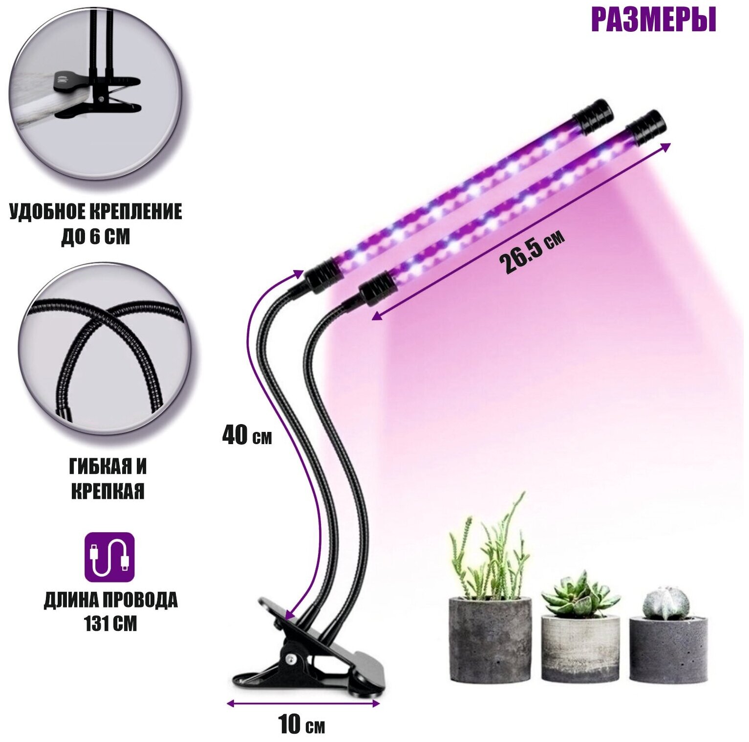 Фитолампа из 2 панелей, светодиодный светильник для растений с регулируемым зажимом 3 шт - фотография № 2