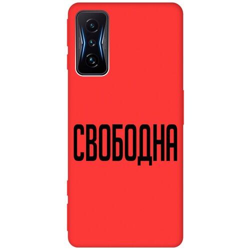 Силиконовый чехол на Xiaomi Poco F4 GT, Сяоми Поко Ф4 ГТ Silky Touch Premium с принтом Free красный матовый чехол на xiaomi poco f4 gt сяоми поко ф4 гт soft touch черный