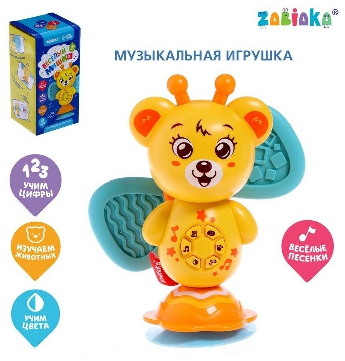 Музыкальная игрушка «Весёлый мишка», звук