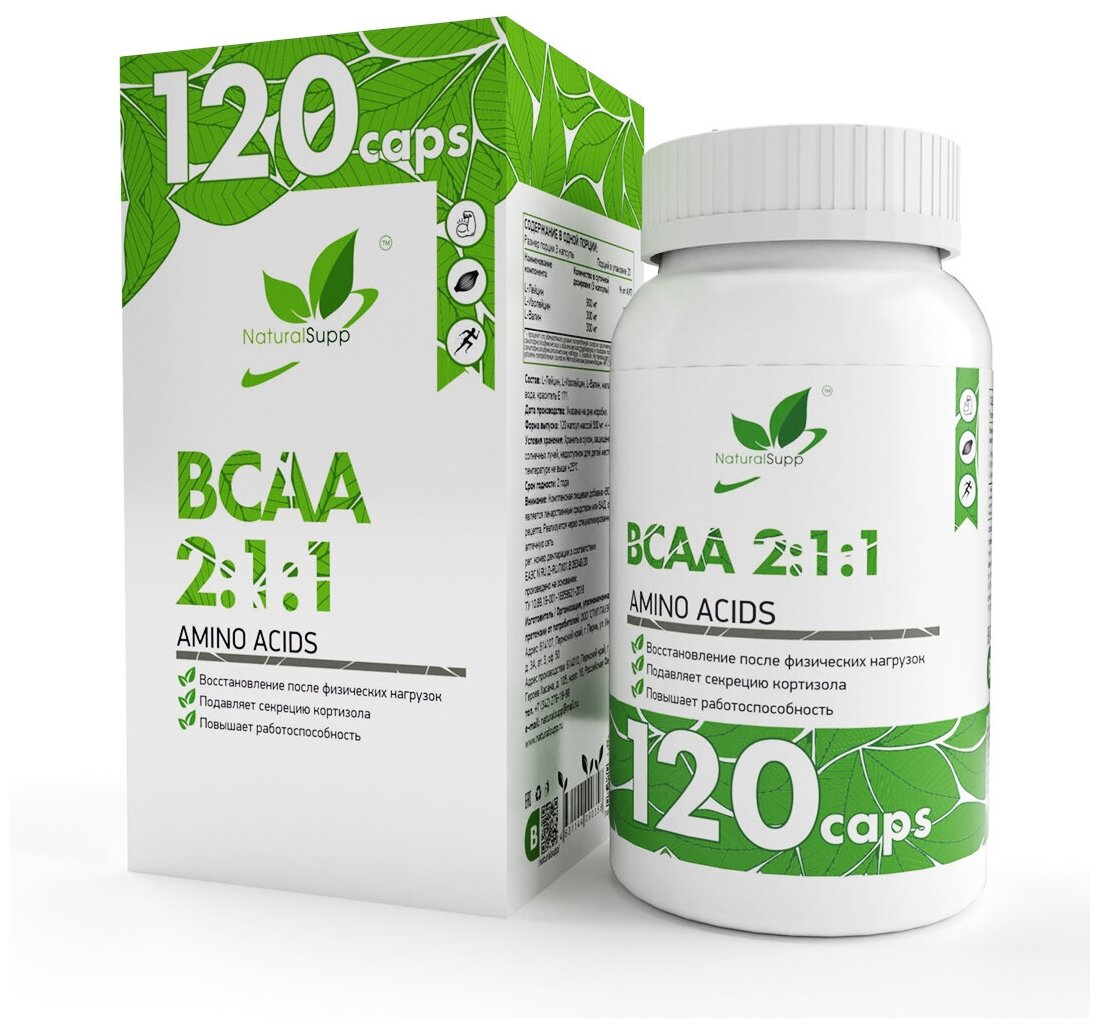 NATURALSUPP BCAA 2:1:1 БЦА 800мг (120 капсул)